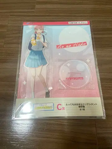 푸른상자 제일복권 C상 초노 히나 타이토