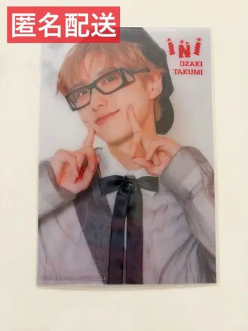 INI 오자키 타쿠미 라포네 스토어 LAPONE 클리어 엽서