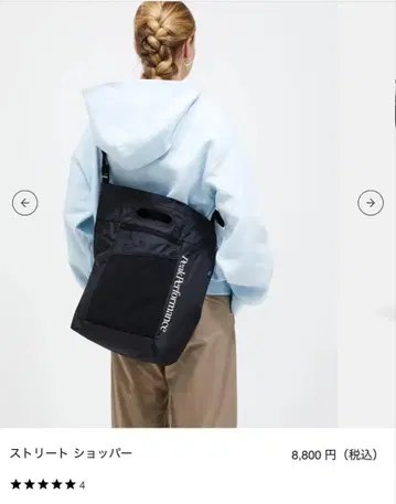 Peak Performance 스트릿 쇼핑백