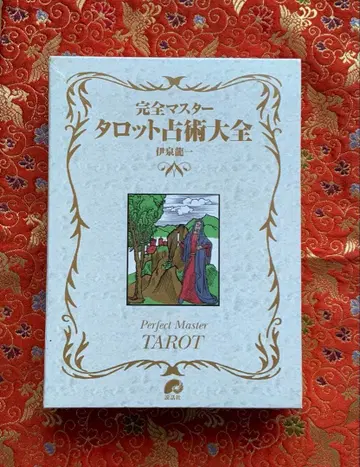 완전 마스터, 타로 점술 대전 박스형