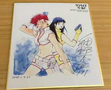 선라이즈 월드 페어 구매 혜택 미니 색지