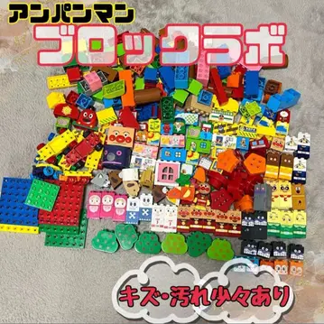 [ 기간 한정 가격 ] 블록 라보 호빵맨 블록 묶음 판매 다다단