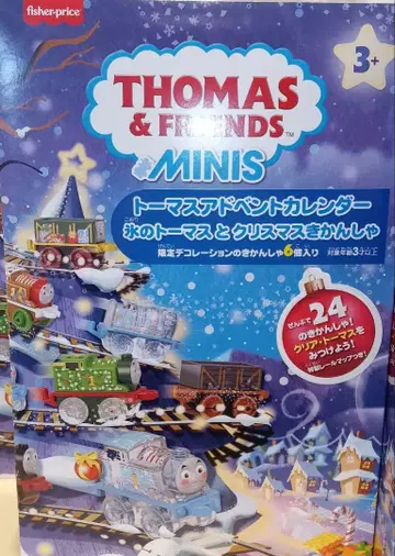 코스트코 크리스마스 토마스 어드벤트 달력 2025