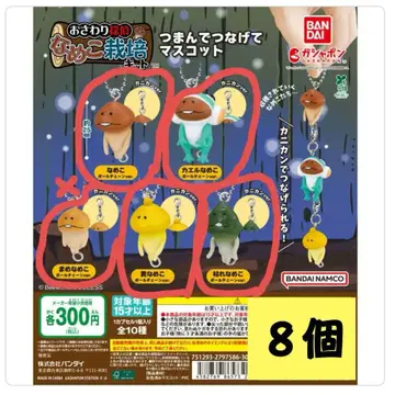 나메코 재배 키트 집어서 이어 마스코트