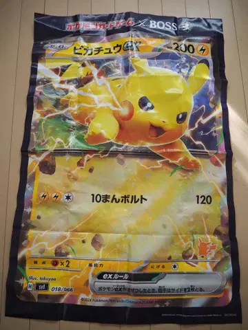 새상품 피카츄 돗자리 BOSS 경품
