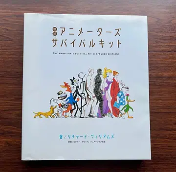 증보 애니메이터 서바이벌 키트