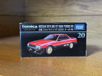 토미카 프리미엄 닛산 스카이라인 HT 2000 터보 RS