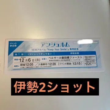 안쥬르므 이세 스즈란 개별 2샷 폴라로이드 1부 12/6