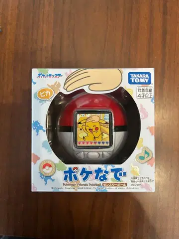 포켓몬스터 몬스터볼 미개봉 새상품 포켓몬