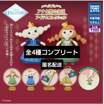 겨울왕국 아이템 컬렉션 전 4종 컴플리트
