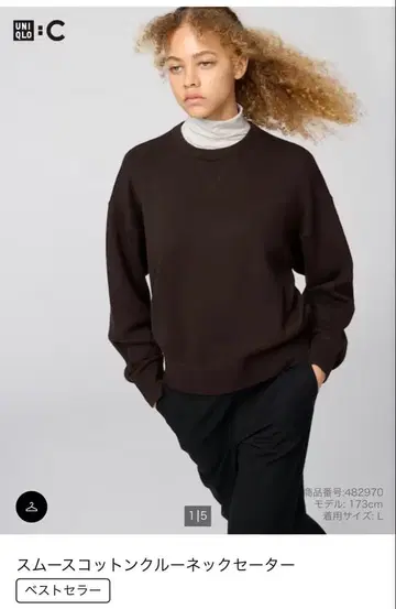 UNIQLO 스무스 코튼 크루넥 스웨터