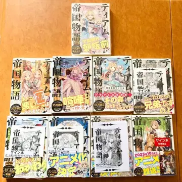 [전 사인 도서] 티어문 제국 이야기 묶음 판매