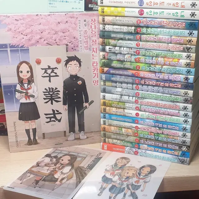 할인,장난을 잘 치는 타카기양,초판,개봉,완결,졸업앨범