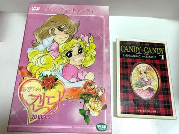 캔디 캔디 20 DISCS DVD 코믹스 1권 덤 포함