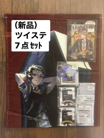 (새상품) 트위스테 7세트