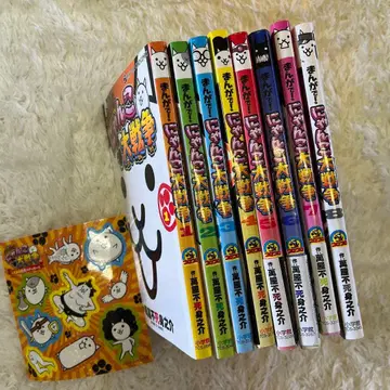 냥코 대전쟁 1~8권 세트 스티커