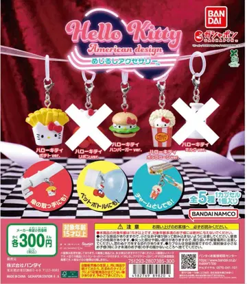 헬로키티 아메리칸 디자인 3종 세트