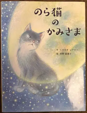 5개의 바람 그림 이야기 길고양이 신