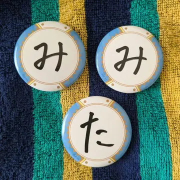 시오리바 루리 미타라시 단 캔뱃지 2nd Anniversary