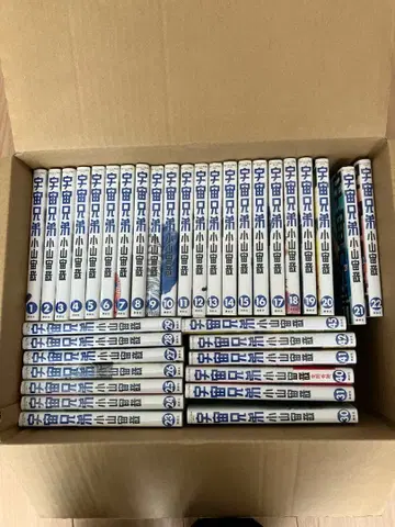 우주형제 1~45권 (빠진 권 있음) 35권