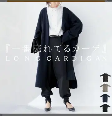 안티카 롱 가디건