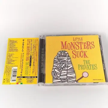 Little Monsters Suck THE PRIVATES