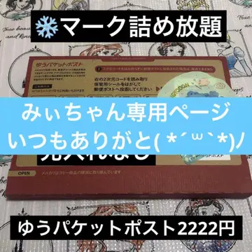 유우 패킷 포스트 가득 담기 묶음 판매 캐릭터 지퍼 미이짱