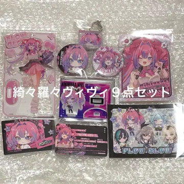 [혜택 포함] 키라라 비비 9점 flow glow 가라오케의 철인