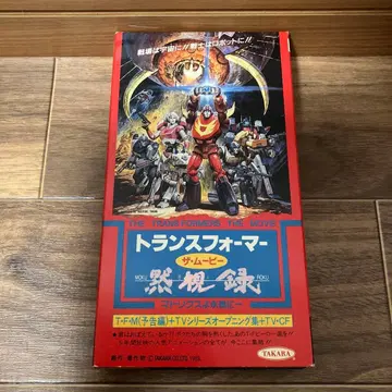 트랜스포머 더 무비 묵시록 마트릭스여 영원하라 VHS