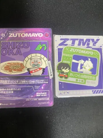 계속 한밤중이면 좋을 텐데 카드 시즈오카 덤 포함