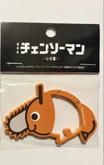 체인소 맨 카라비너 포치타 키링 테레동 본포 도서