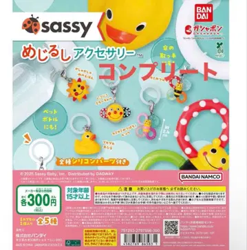 Sassy 메지루시 액세서리 컴플리트 5종