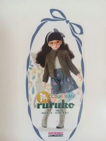 ruruko CCSgirl 16AN