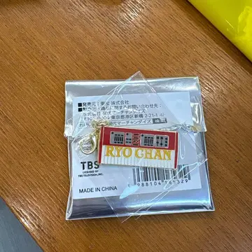 Mrs. GREEN APPLE 메탈 참 후지와라 료카