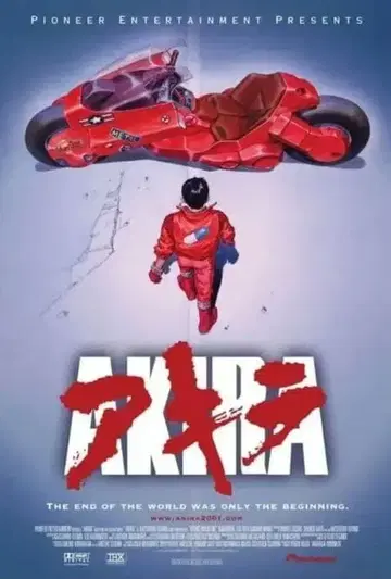 AKIRA 아키라 포스터 약 91cm x 61cm
