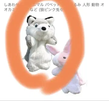 늑대 봉제 인형 퍼펫