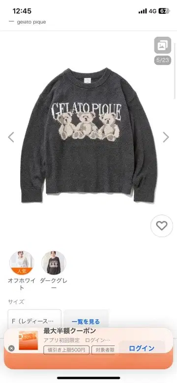 파자마 룸웨어 모티브 자카드 풀오버 여성용