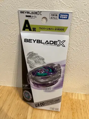 베이블레이드 X UX-00 와이번 호버 2-80GN
