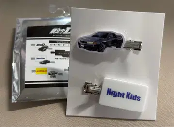 이니셜D 멀티 클립 나카자토 타케시 나이트키즈