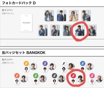 미야타테 료타 POPUP SnowMan