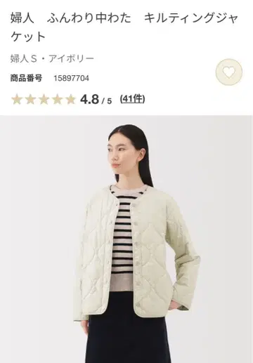 무인양품 후와리 솜 퀼팅 자켓 S 사이즈