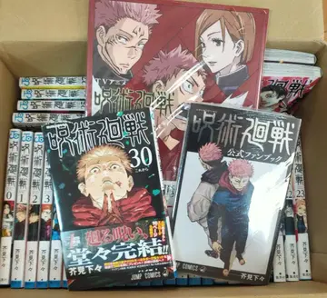 주술회전 코믹스 전권 세트 0~30권 팬북 등 세트