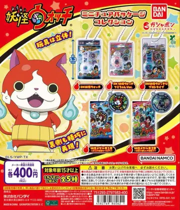 요괴워치 미니어처 패키지 컬렉션 컴프 세트