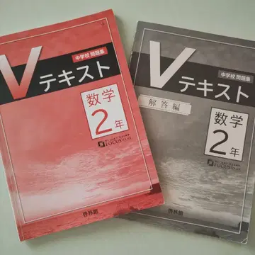 계림관 V 텍스트 수학 2년