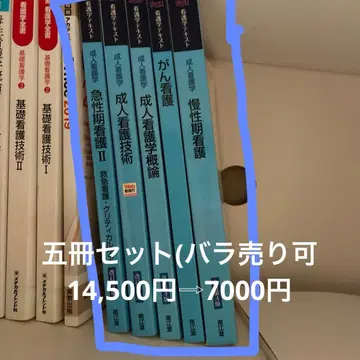 간호 참고서 성인 미사용 새상품