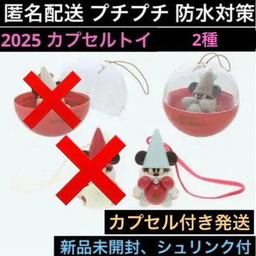 2종 릴린린 스카이블루 베이지 디즈니 크리스마스 2025 캡슐 토이