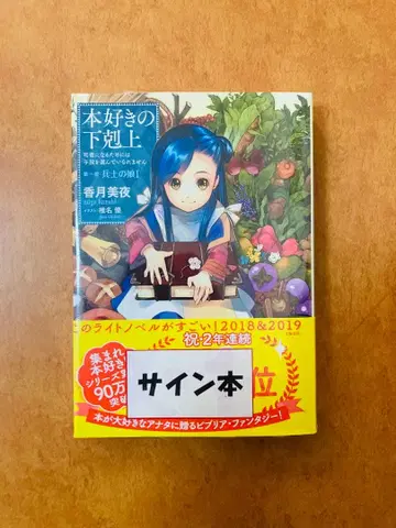 [ 사인본 ] 도서 대소동 제1부 병사의 딸 1