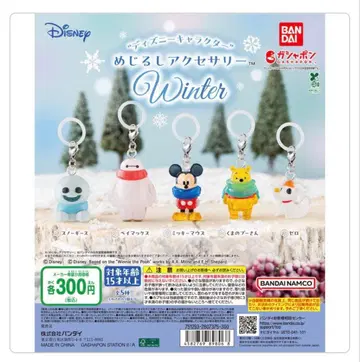 반다이 디즈니 캐릭터 메지루시 액세서리 윈터