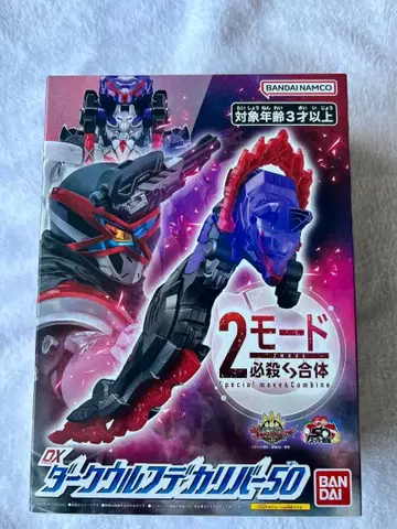 [ 미개봉 ] 고쥬우쟈 DX 다크 울프 데카리버 50