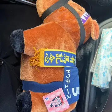 도우듀스 아리마 기념마 봉제 인형